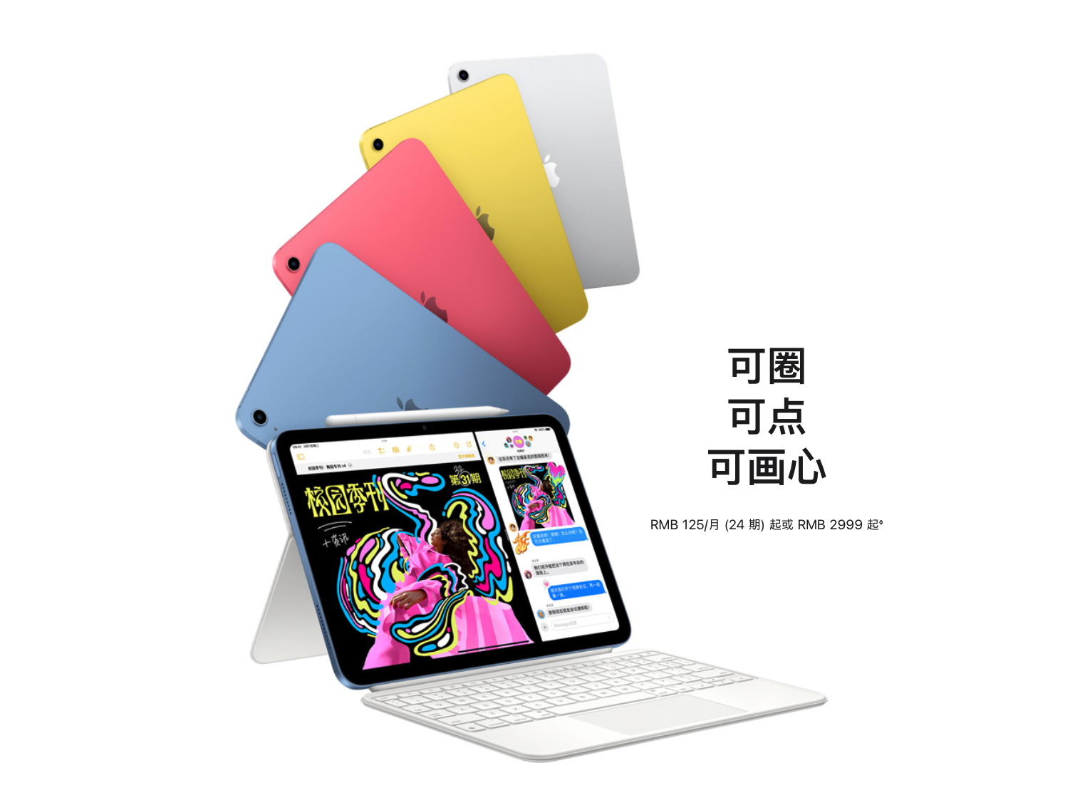 传闻苹果iPad 12与iPhone 17e同期登场 核心配置升级